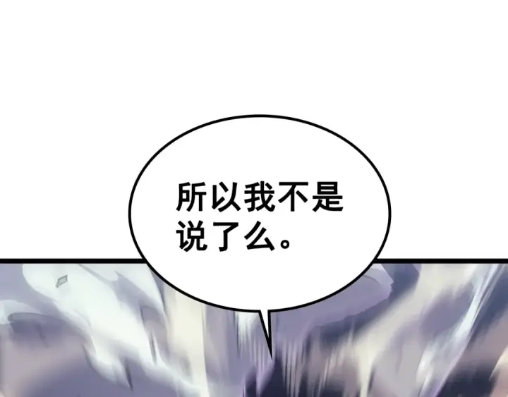 《我独自升级》第147话  一拳接一拳图154