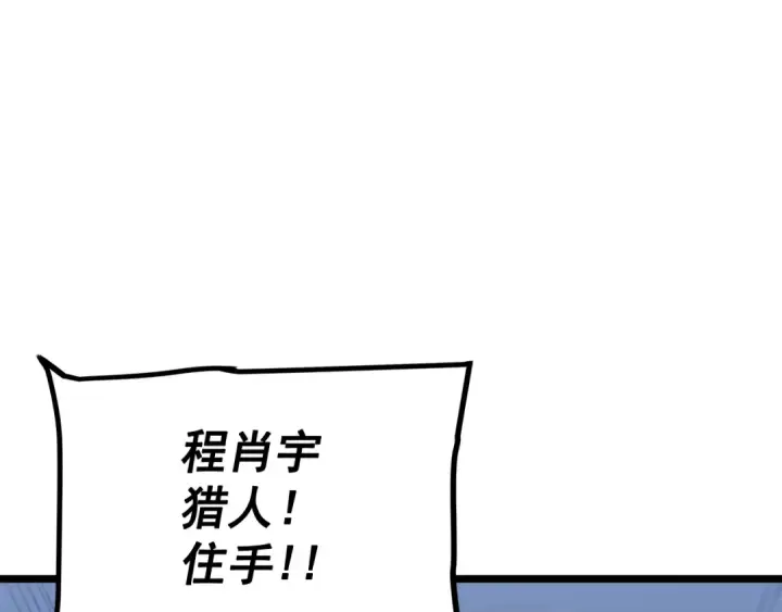 《我独自升级》第147话  一拳接一拳图166
