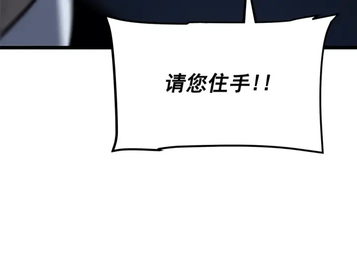 《我独自升级》第147话  一拳接一拳图169