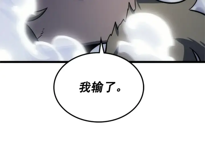 《我独自升级》第147话  一拳接一拳图187