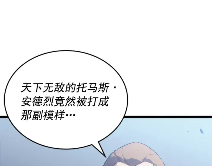 《我独自升级》第147话  一拳接一拳图198
