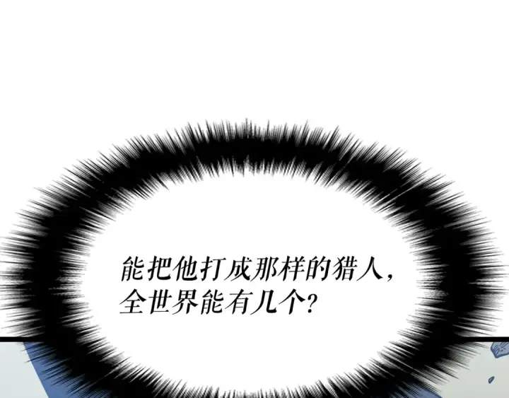 《我独自升级》第147话  一拳接一拳图201