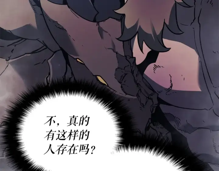 《我独自升级》第147话  一拳接一拳图203