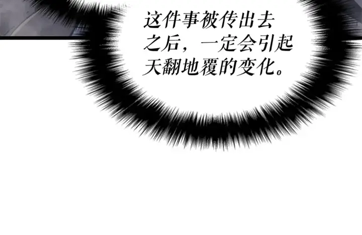 《我独自升级》第147话  一拳接一拳图204