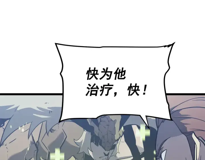 《我独自升级》第147话  一拳接一拳图205
