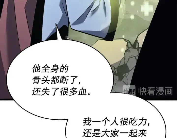 《我独自升级》第147话  一拳接一拳图207