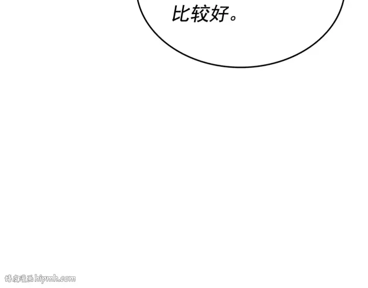《我独自升级》第147话  一拳接一拳图208