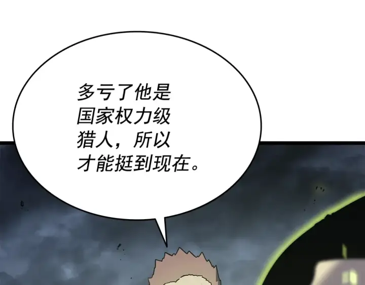 《我独自升级》第147话  一拳接一拳图209