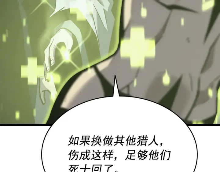 《我独自升级》第147话  一拳接一拳图211
