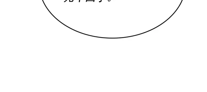 《我独自升级》第147话  一拳接一拳图212