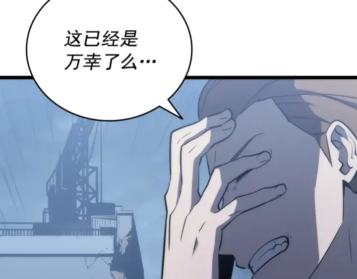 《我独自升级》第147话  一拳接一拳图217