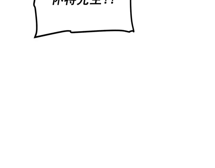 《我独自升级》第147话  一拳接一拳图219