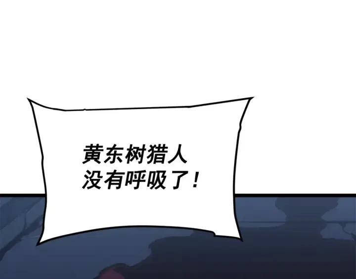 《我独自升级》第147话  一拳接一拳图220
