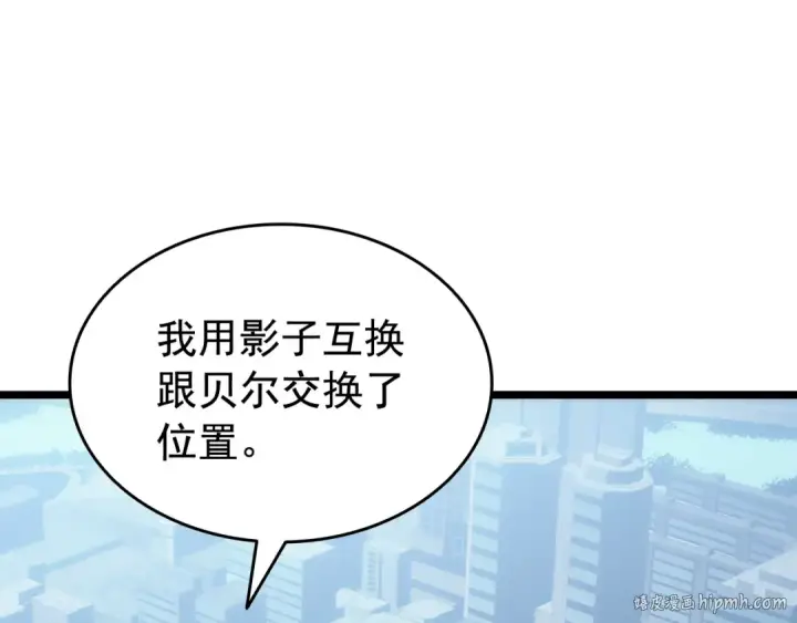 《我独自升级》第147话  一拳接一拳图232