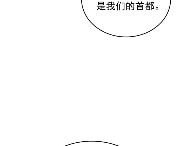《我独自升级》第147话  一拳接一拳图235