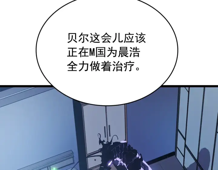 《我独自升级》第147话  一拳接一拳图236