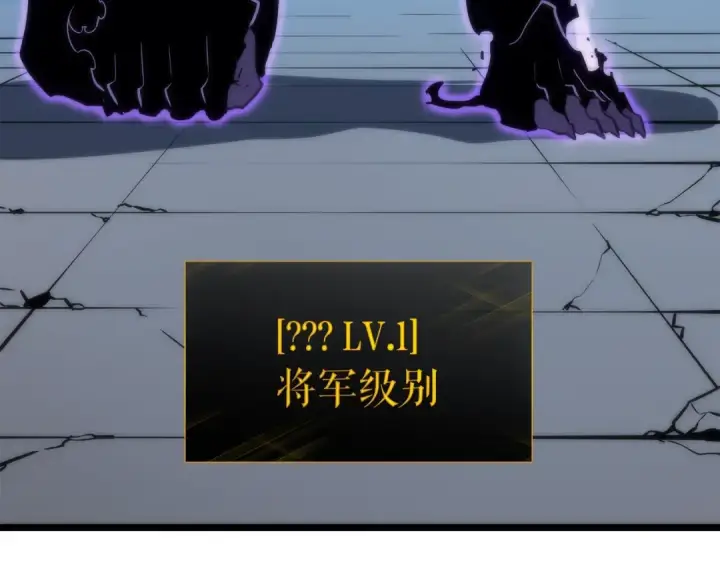 《我独自升级》第147话  一拳接一拳图247