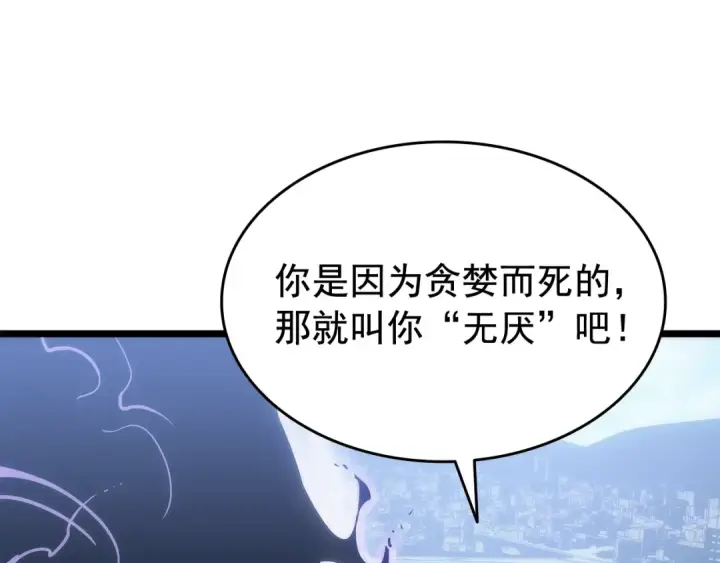 《我独自升级》第147话  一拳接一拳图249