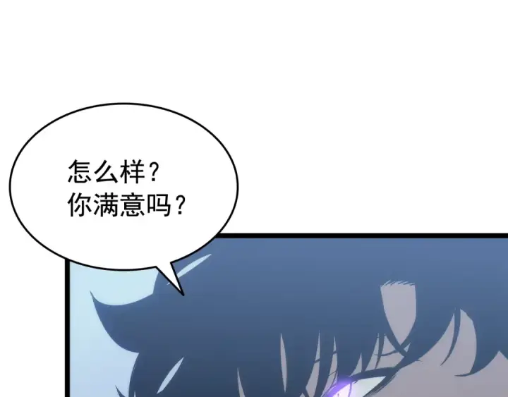 《我独自升级》第147话  一拳接一拳图252