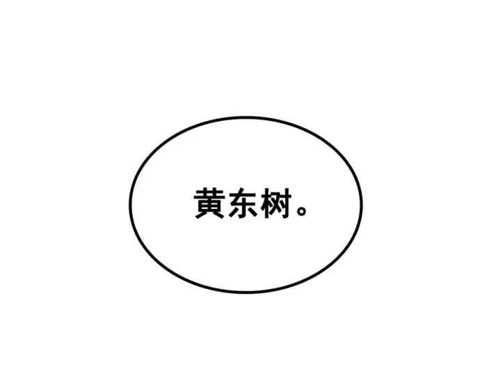 《我独自升级》第147话  一拳接一拳图255