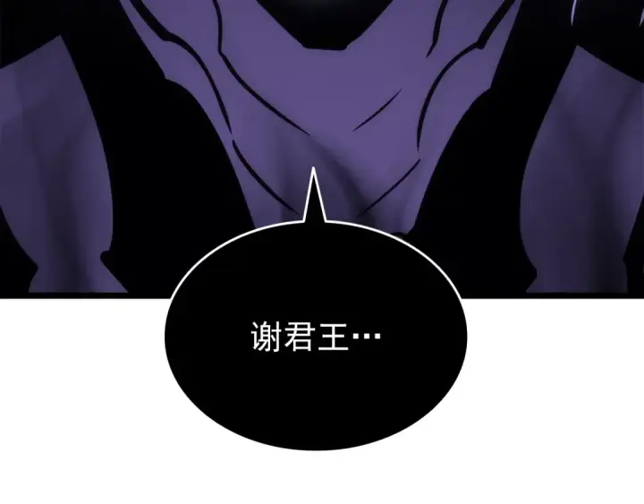 《我独自升级》第147话  一拳接一拳图258
