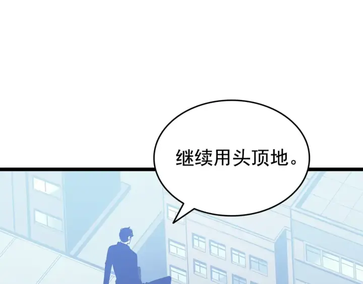 《我独自升级》第147话  一拳接一拳图259