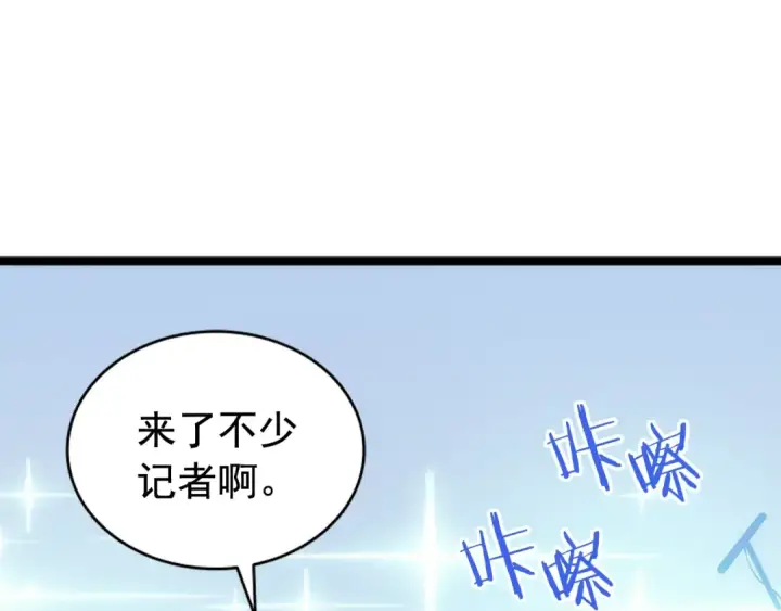 《我独自升级》第147话  一拳接一拳图265