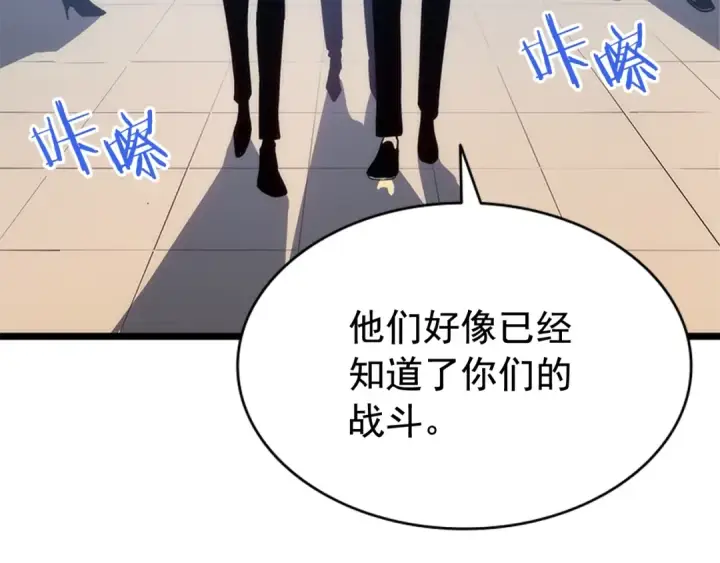 《我独自升级》第147话  一拳接一拳图267
