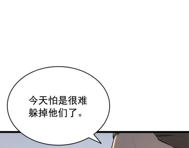 《我独自升级》第147话  一拳接一拳图268