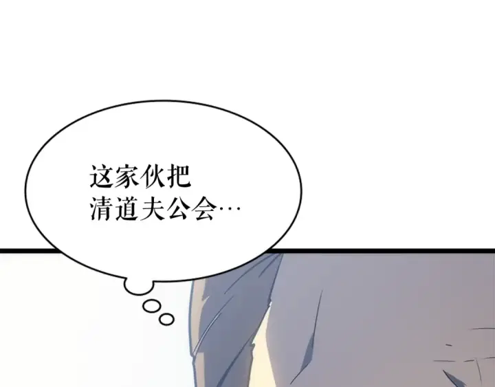 《我独自升级》第147话  一拳接一拳图271