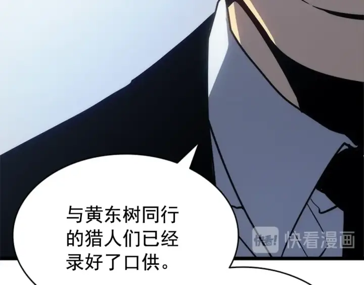《我独自升级》第147话  一拳接一拳图273