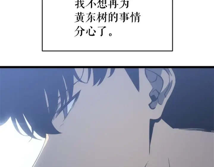 《我独自升级》第147话  一拳接一拳图275