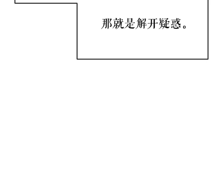 《我独自升级》第147话  一拳接一拳图277