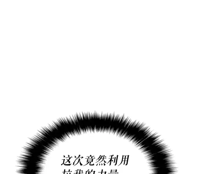 《我独自升级》第147话  一拳接一拳图44