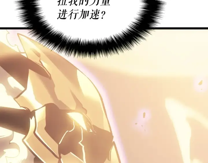 《我独自升级》第147话  一拳接一拳图45