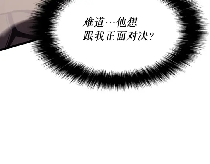 《我独自升级》第147话  一拳接一拳图47