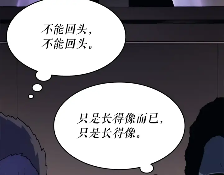 《我独自升级》第148话 魔气图100