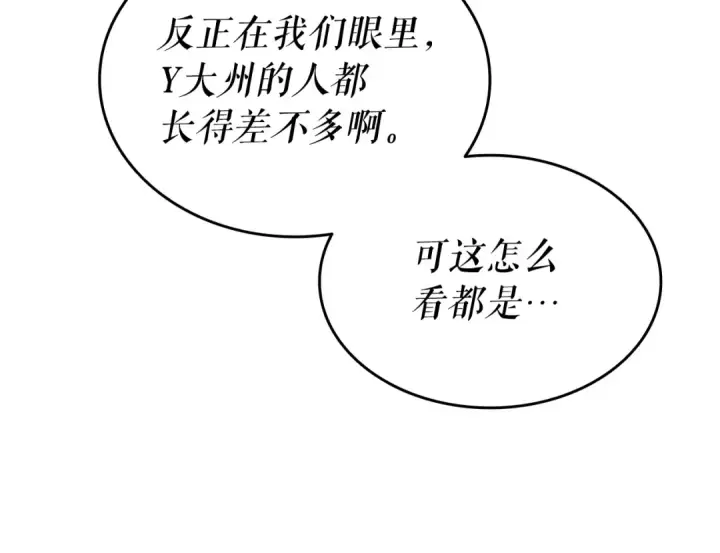 《我独自升级》第148话 魔气图102