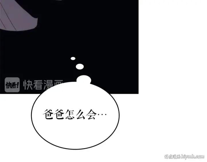 《我独自升级》第148话 魔气图104