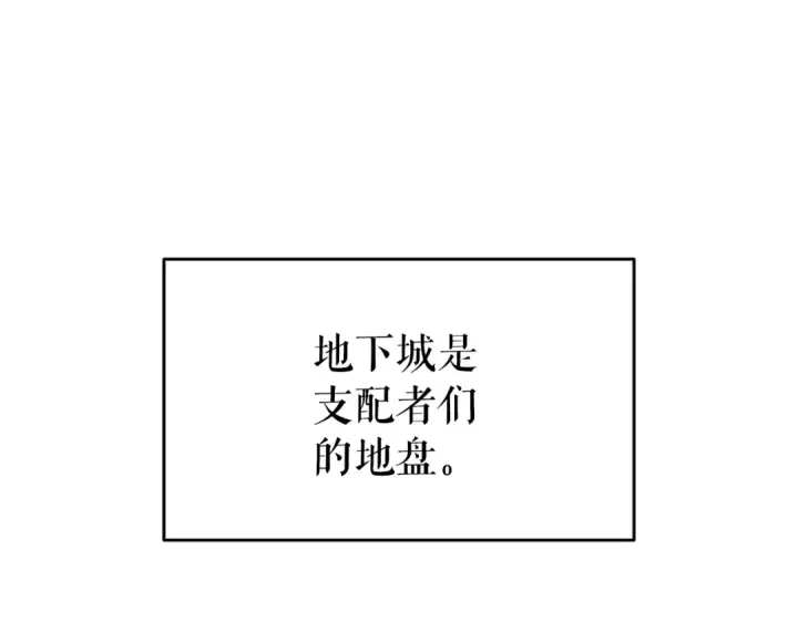 《我独自升级》第148话 魔气图105