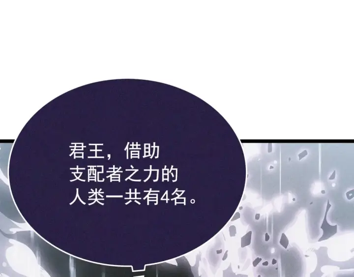 《我独自升级》第148话 魔气图106
