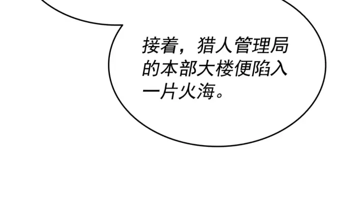 《我独自升级》第148话 魔气图114