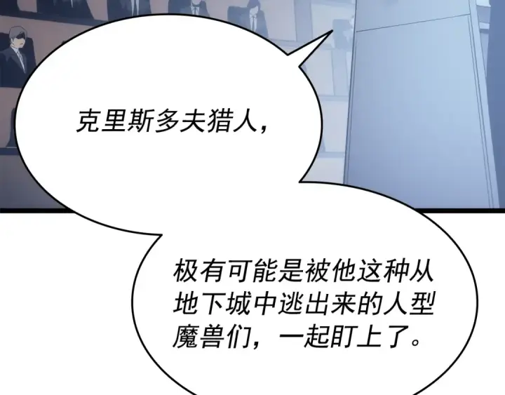 《我独自升级》第148话 魔气图117