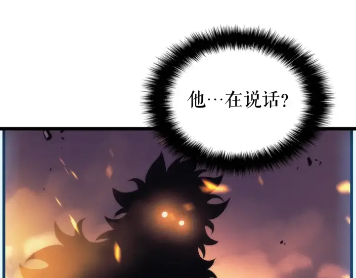 《我独自升级》第148话 魔气图124