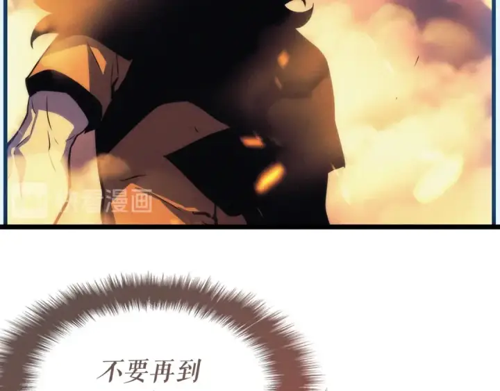 《我独自升级》第148话 魔气图125