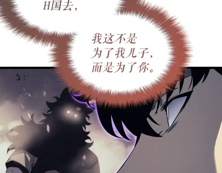 《我独自升级》第148话 魔气图126