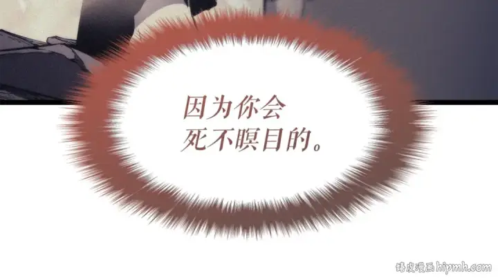 《我独自升级》第148话 魔气图128