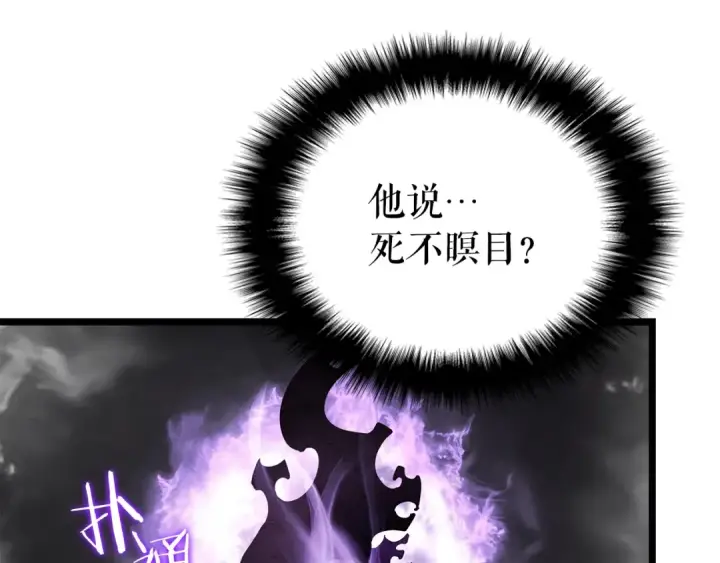 《我独自升级》第148话 魔气图129