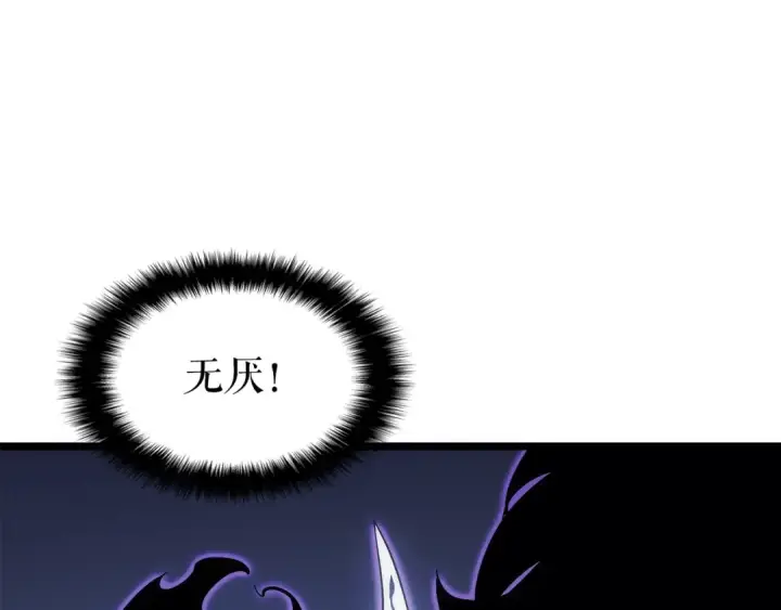 《我独自升级》第148话 魔气图131