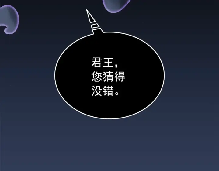 《我独自升级》第148话 魔气图133